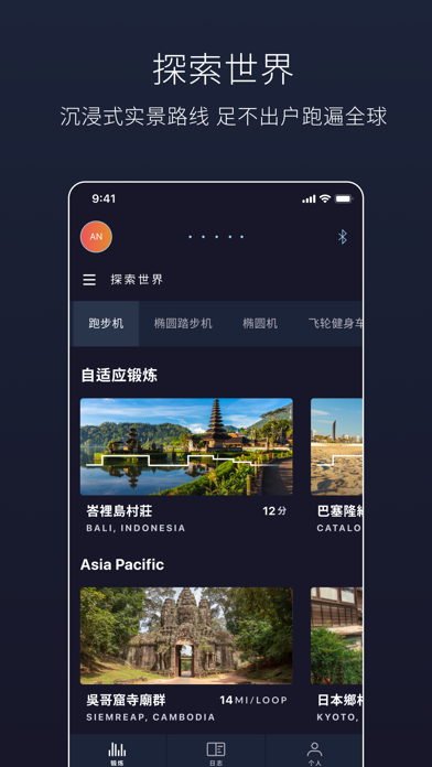 JRNY CN screenshot