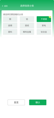 金属宝 screenshot