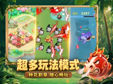 球球大作战 iPad screenshot 5
