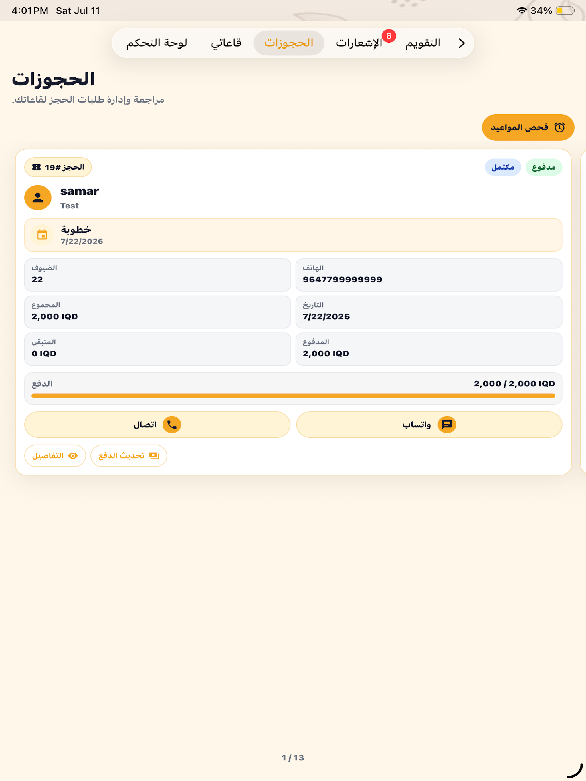 Qaat-iq screenshot 13