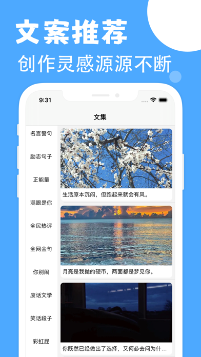 文字提取-图片视频提取文案 Screenshot
