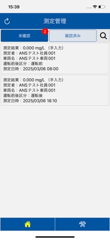 BSSforALCPhone Admin screenshot