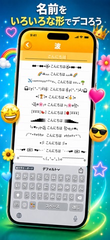 Emoji - キーボード & スタンプ のスクリーンショット