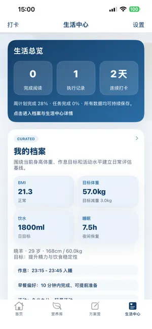 晓羊图图 screenshot 4