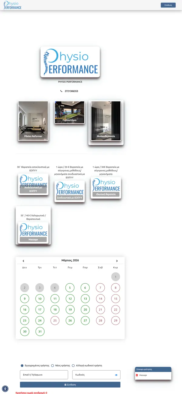 #4. PHYSIO PERFORMANCE (iOS) بواسطة: Bookup OE