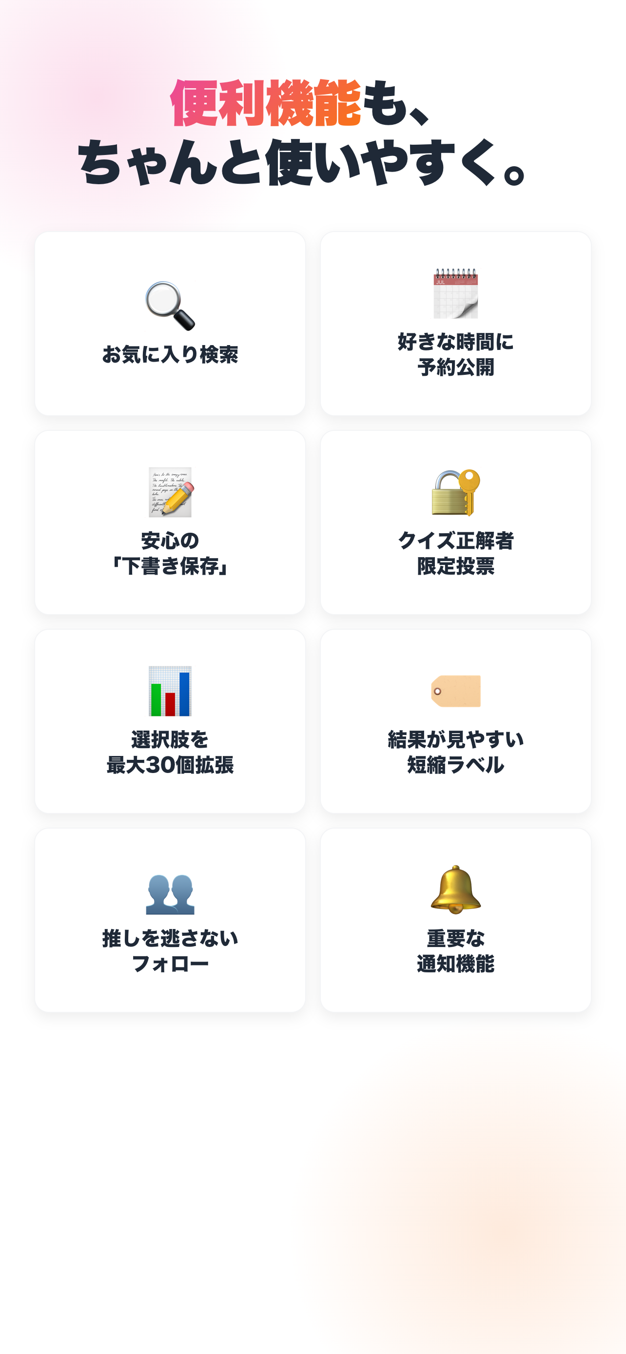 ランスタ- みんなの推しランキング投票 screenshot 5