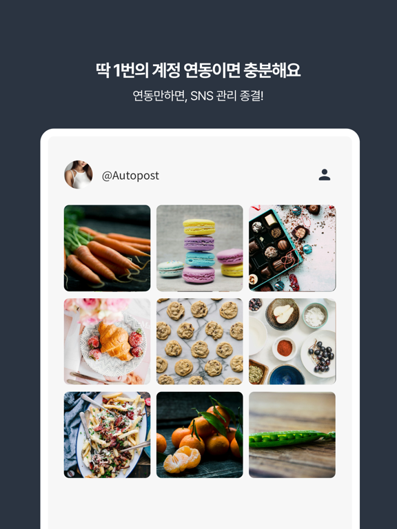 Screenshot #5 pour Auto Post 오토포스트