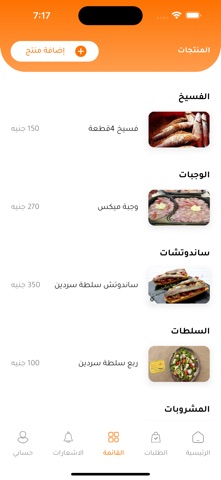 Fasakhansta Stores Screenshot 3 of 6