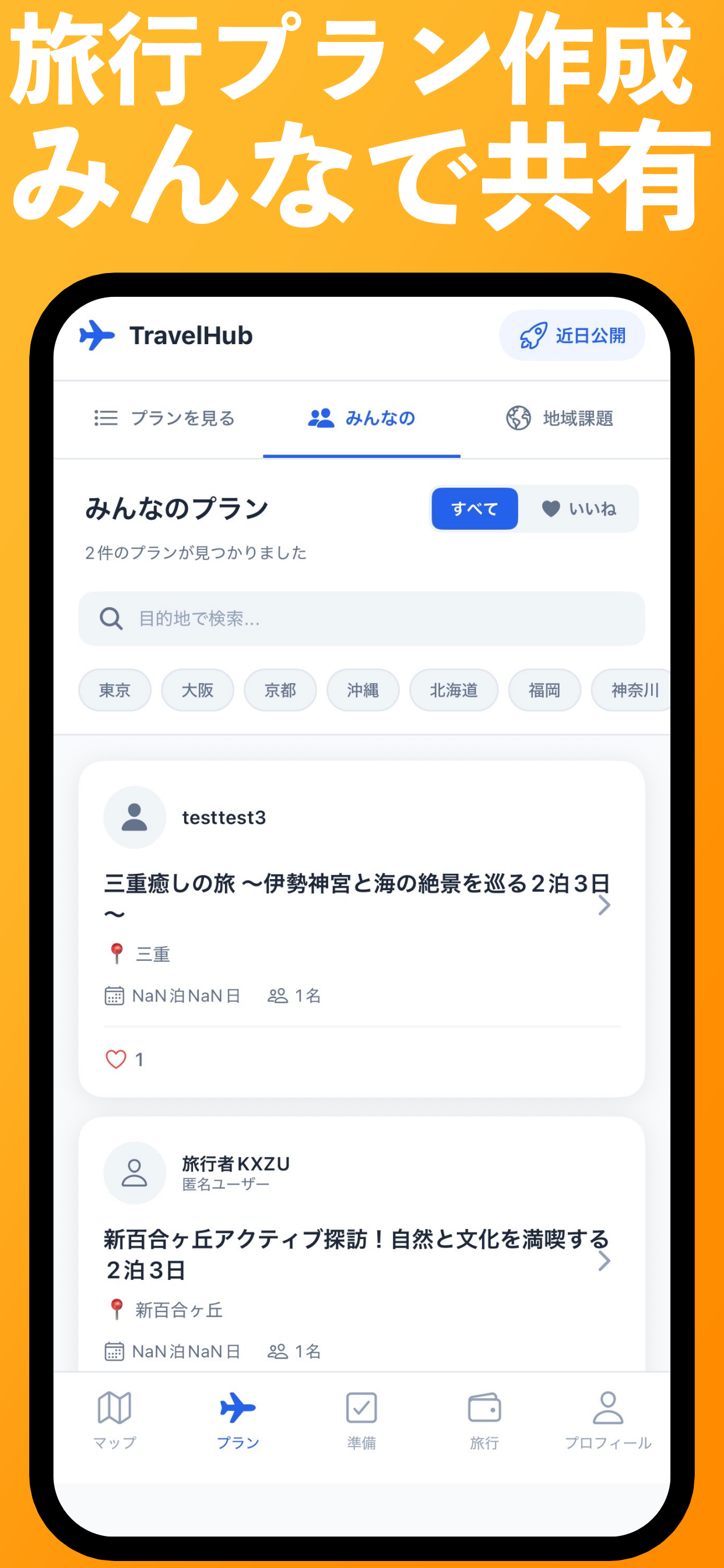 TravelHub