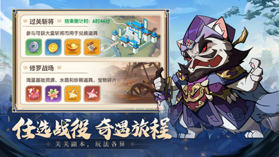 猫三国 screenshot