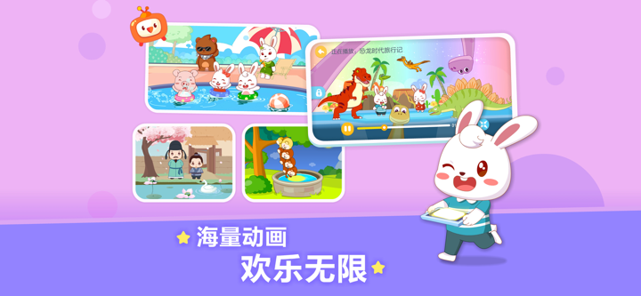 兔小贝儿歌-HD screenshot 3