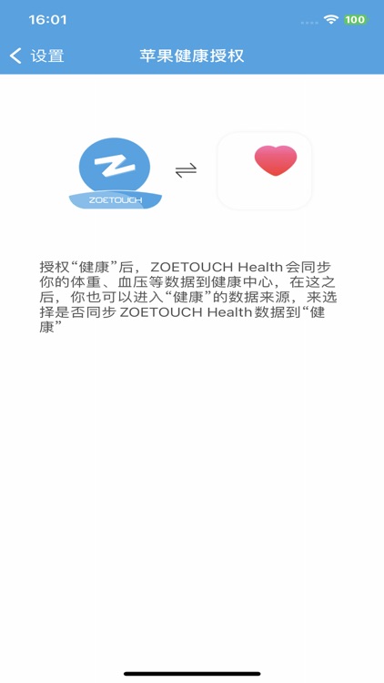 ZOETOUCH Health screenshot-4