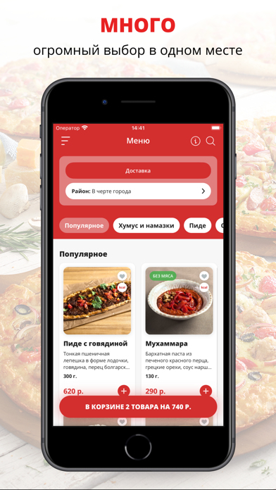 Мармара | Вологда screenshot