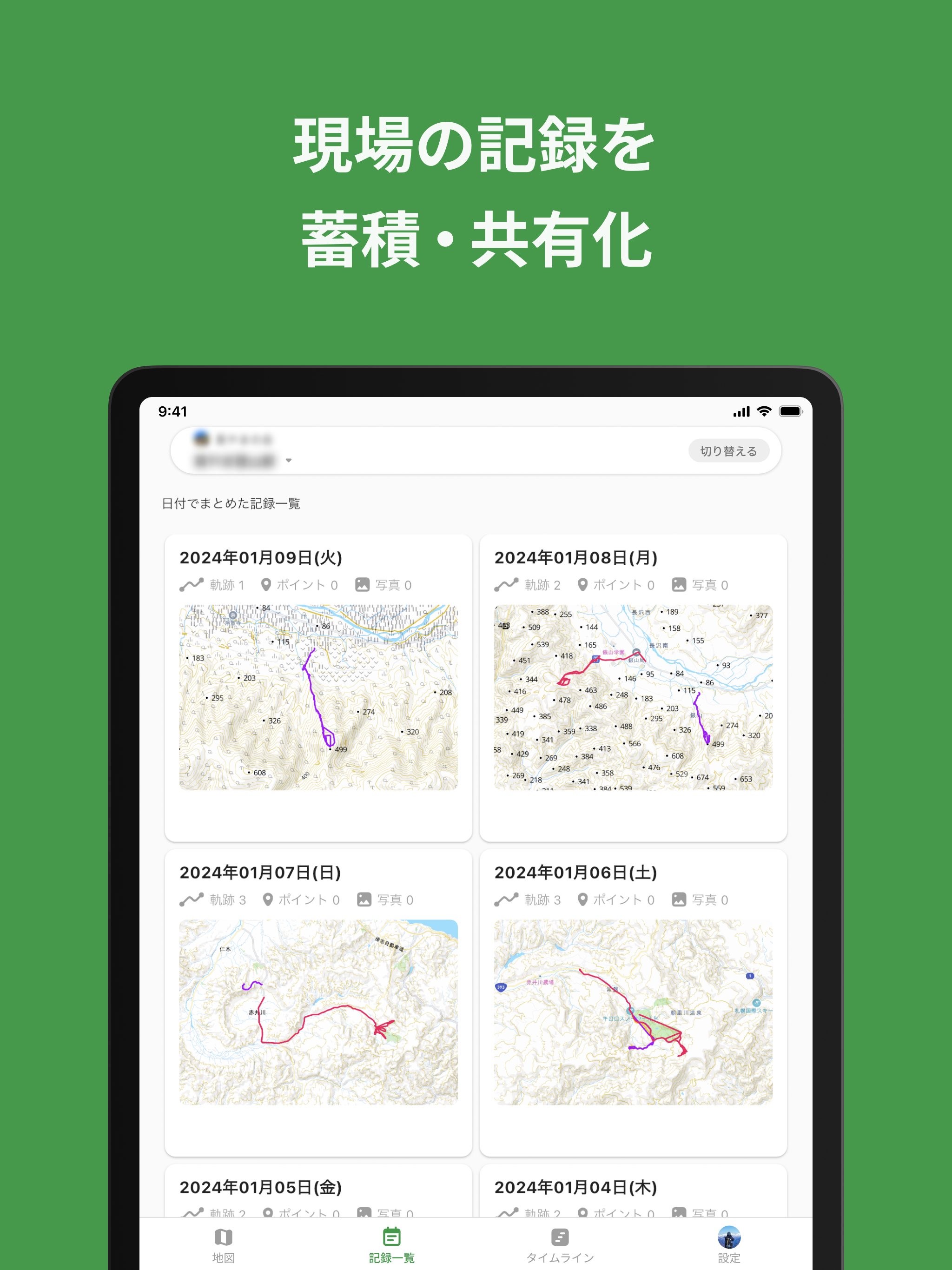 LivMap (リブマップ)