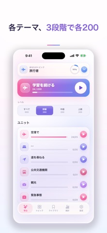 DailyMate：文で身につく語学 のスクリーンショット