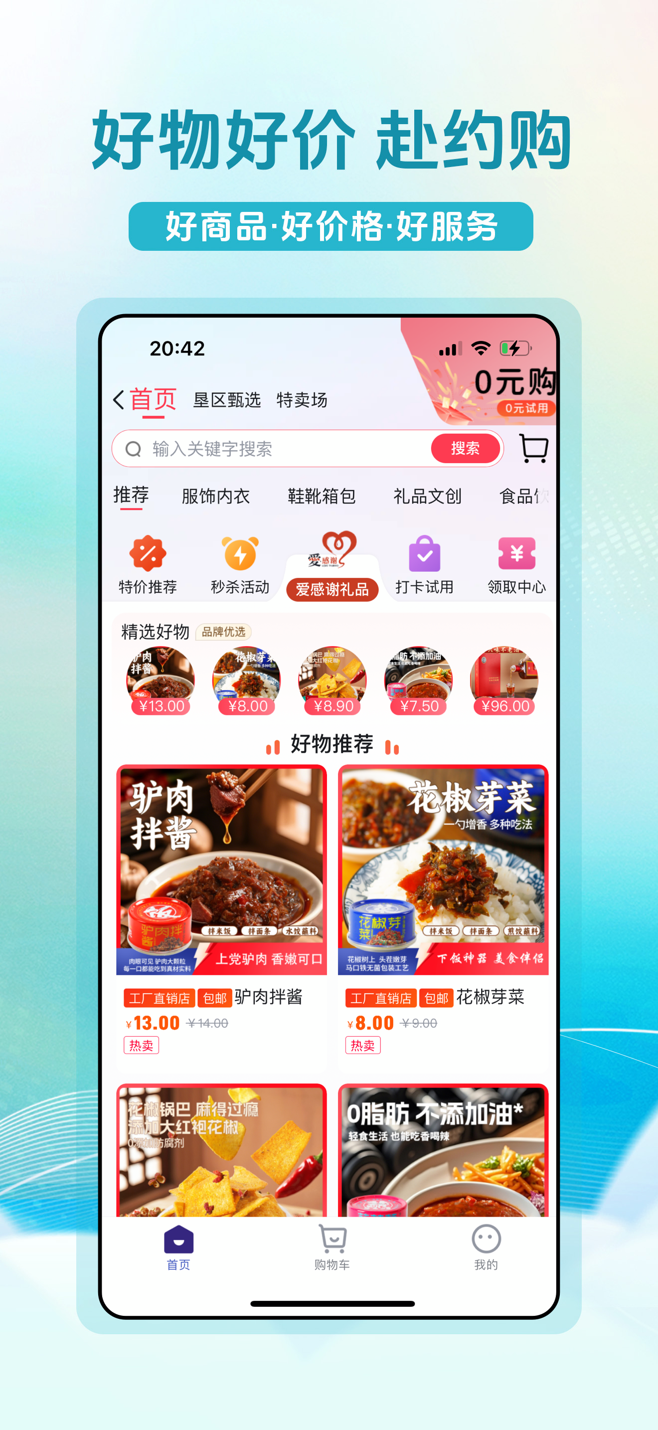 赴约
