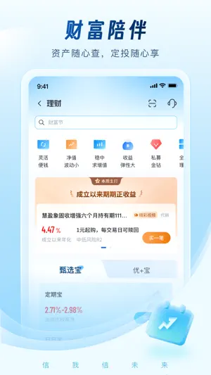 杭州银行 screenshot 4