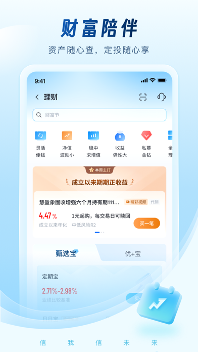 杭州银行 iPhone screenshot 4