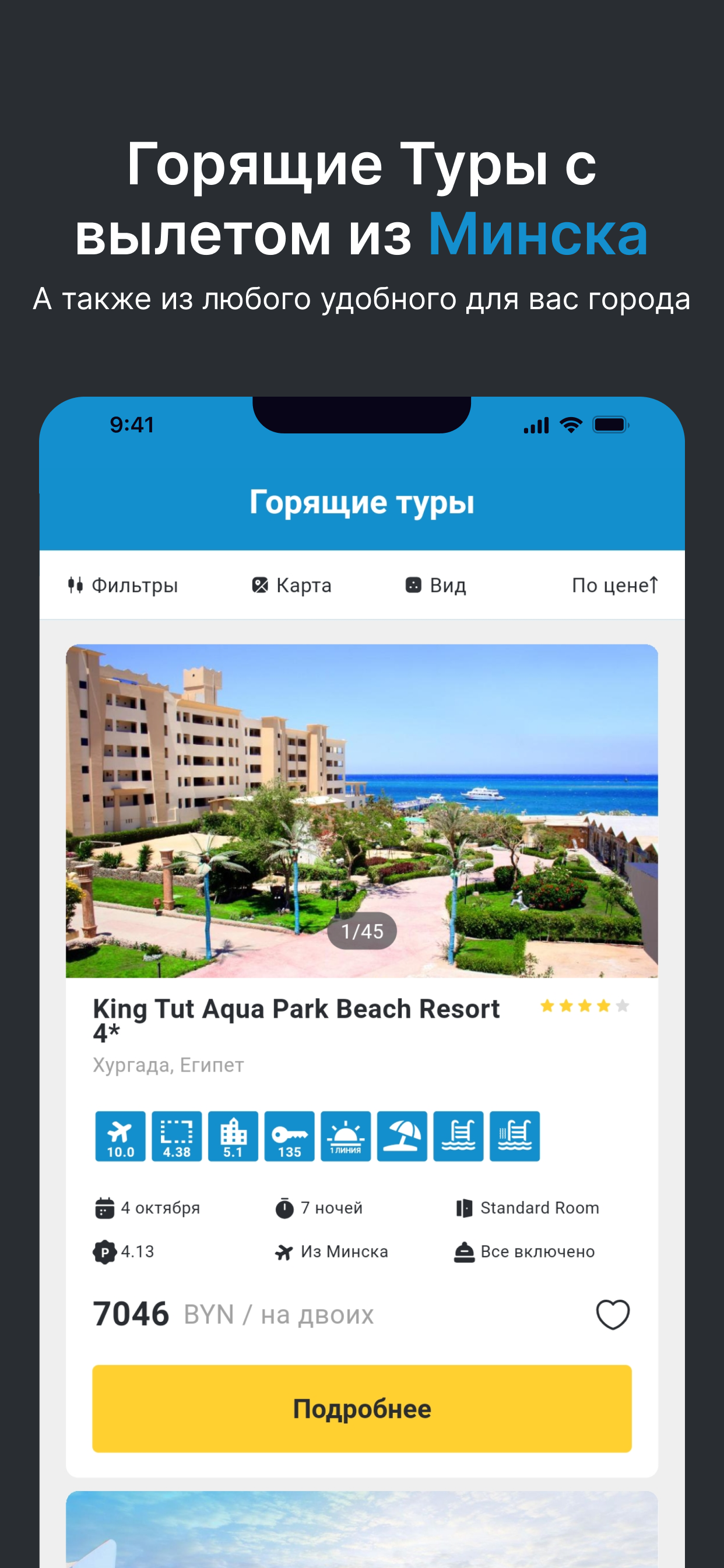 Softtour