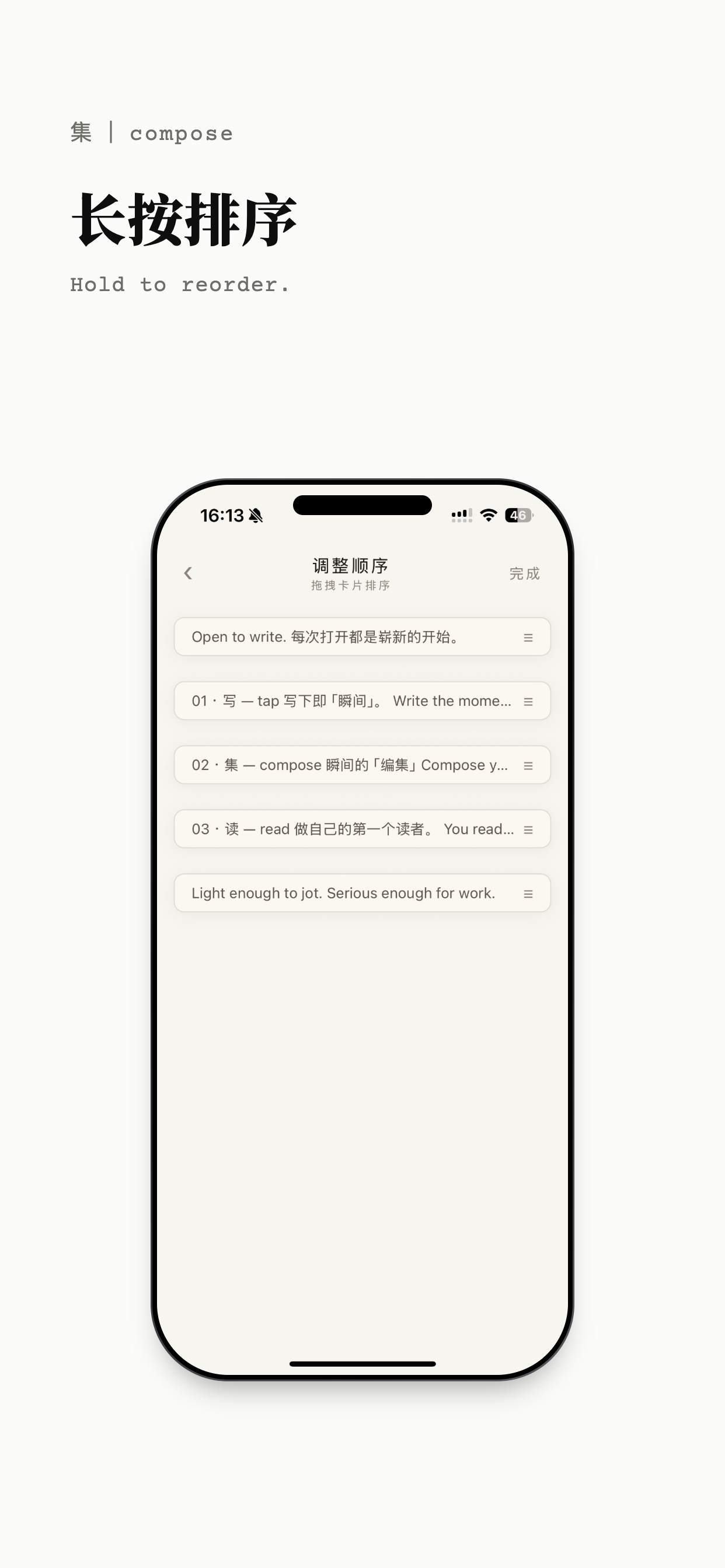 Offhand 随手写 screenshot 4