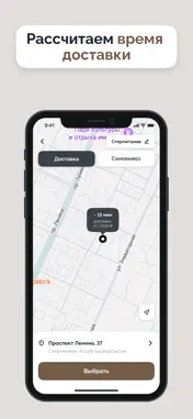 На 2 маки screenshot 2