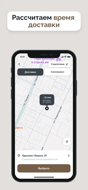 На 2 маки screenshot 2