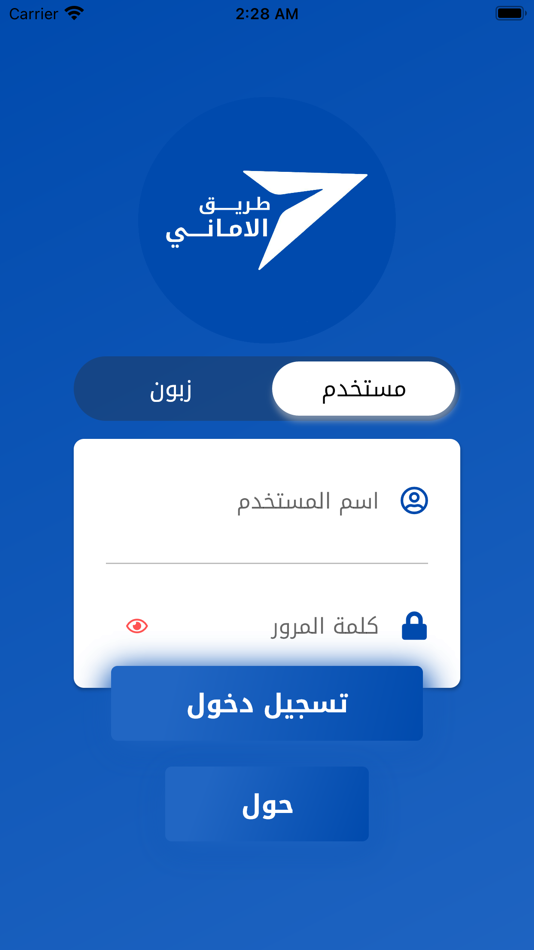 #1. طريق الامان للتوصيل السريع (iOS) 由: iraq techno