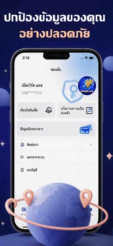 เน็ตเวิร์ค แคช-สินเชื่อออนไลน์ iPhone screenshot 5