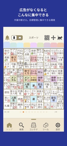 Grid ToDo - 目標達成シート iPhone screenshot