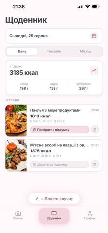 Meal: Calorie Counter Screenshot 4 of 6