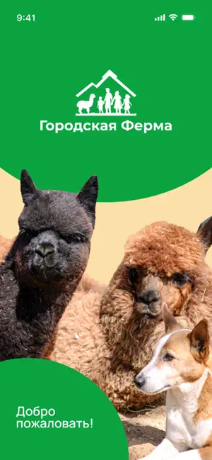 Ферма на ВДНХ screenshot 1