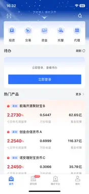 中信同业+ screenshot 1