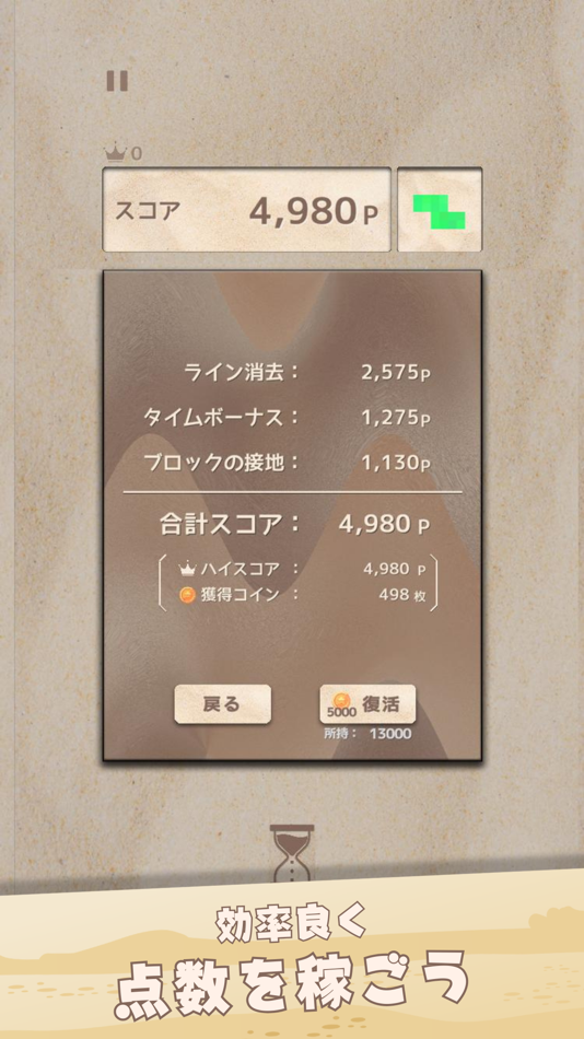 #4. Sand Block (iOS) 由: Rikuto Hosaka