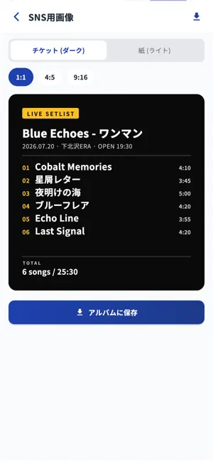 セトプリ - セットリスト作成 screenshot 4