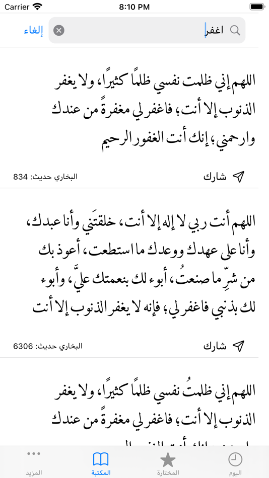 #7. Zaad - تطبيق زاد (iOS) 来自: Crater Tech LLC