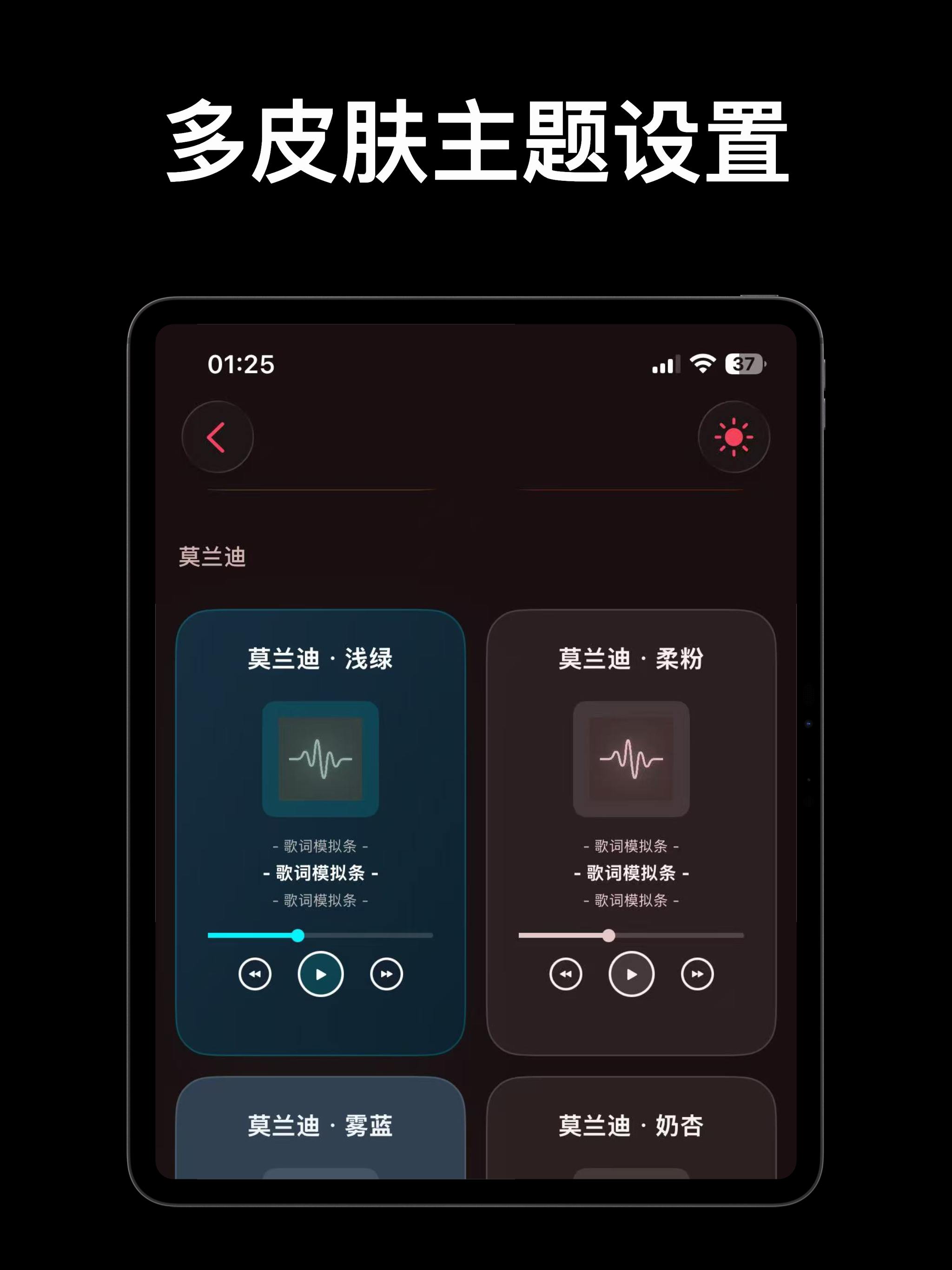 静听 - 本地无损音乐播放器与mp3传歌神器 screenshot 15