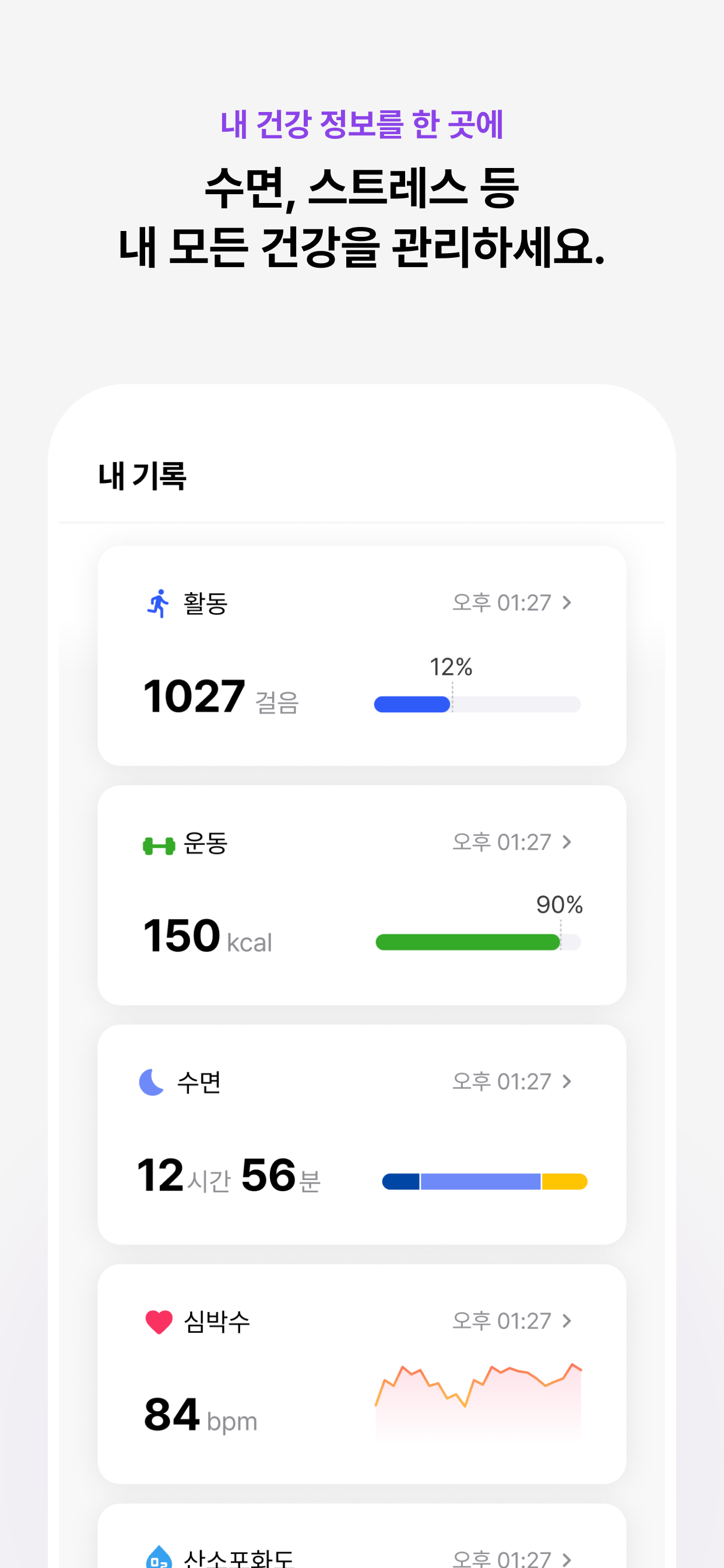 더 건강소득