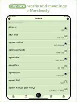 Hebrew | Hebrew Dictionary screenshot 10