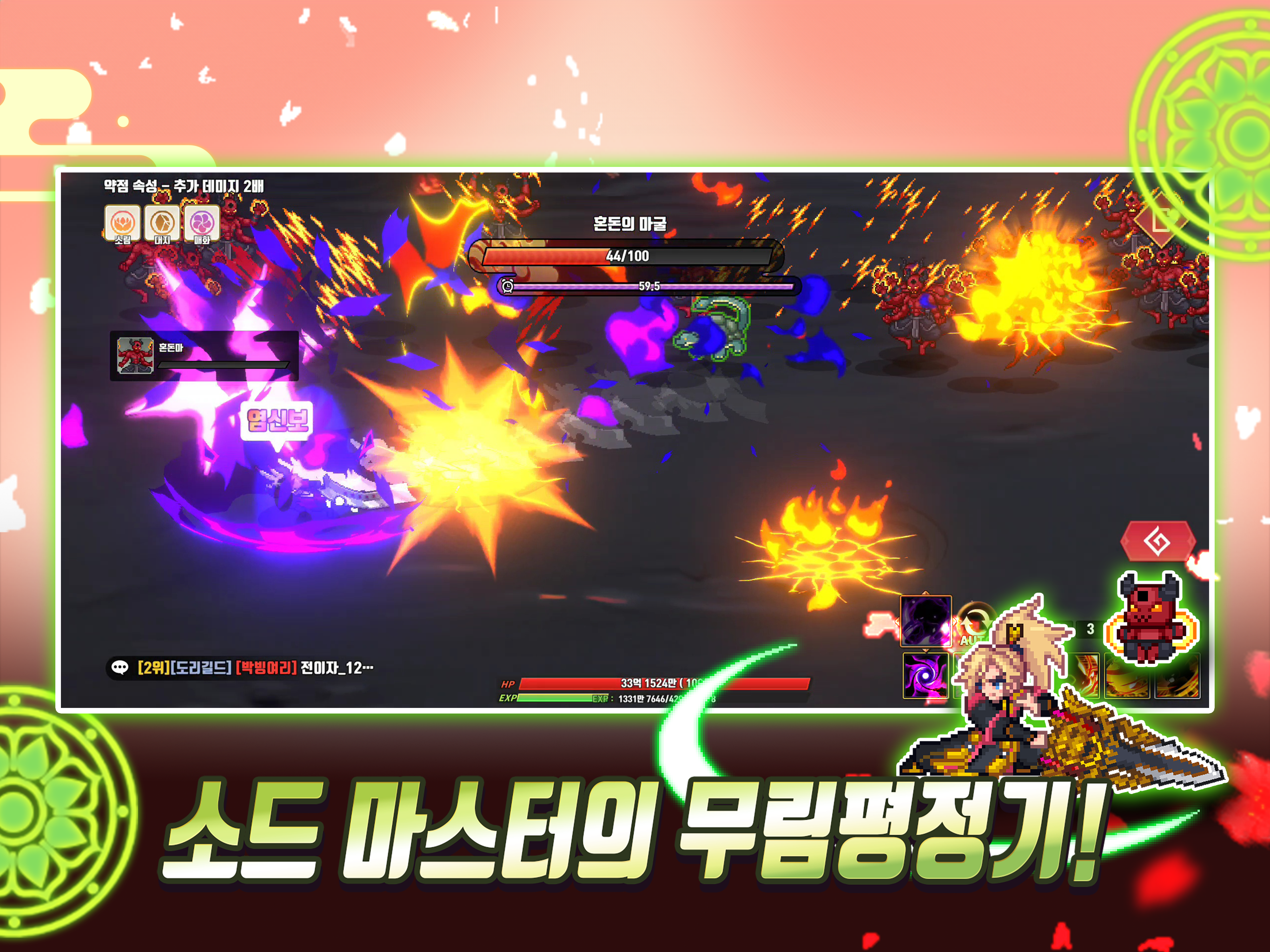 화산파 키우기 : 1주년 기념 신규 서버! screenshot 9