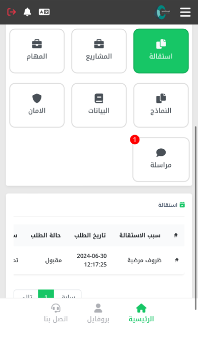 HR - ConstTech Screenshot