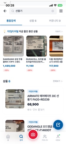 주간코코 screenshot