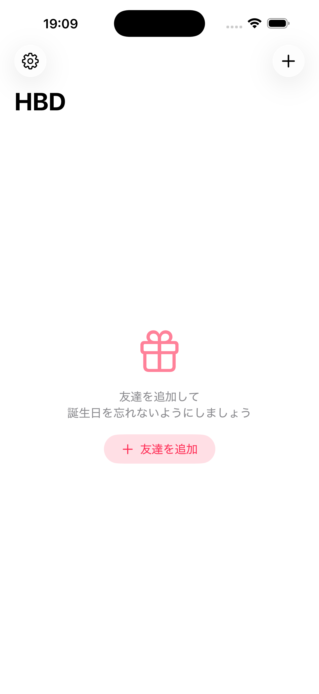 HBD：誕生日とプレゼント記録 screenshot 2