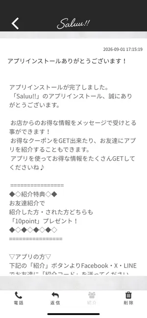 torattoria Saluu!! screenshot 2