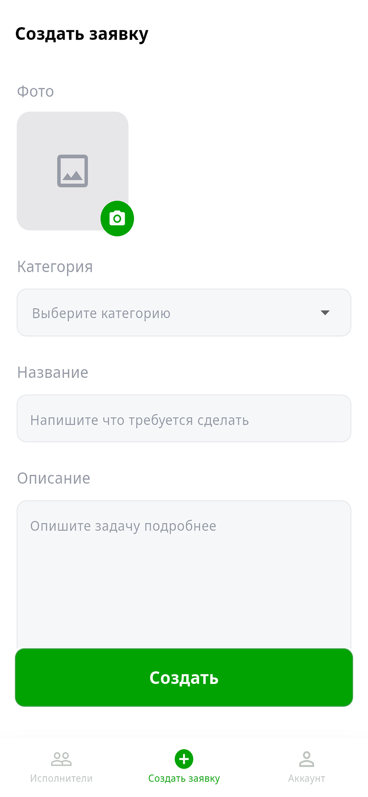 Master.kz: вызов мастера screenshot 3