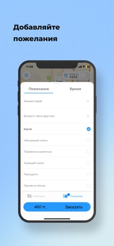 Троечка screenshot