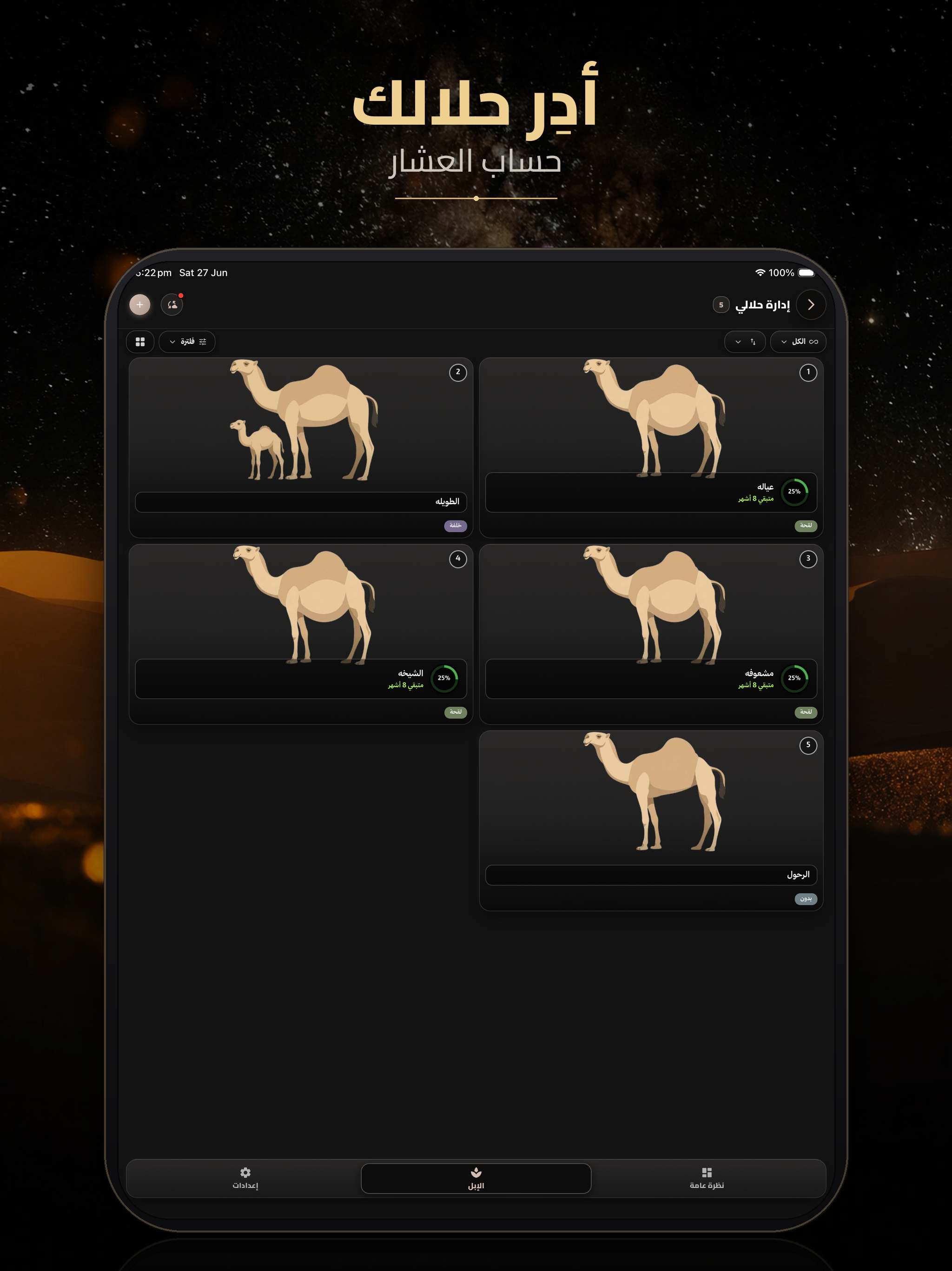 ارثنا screenshot 10