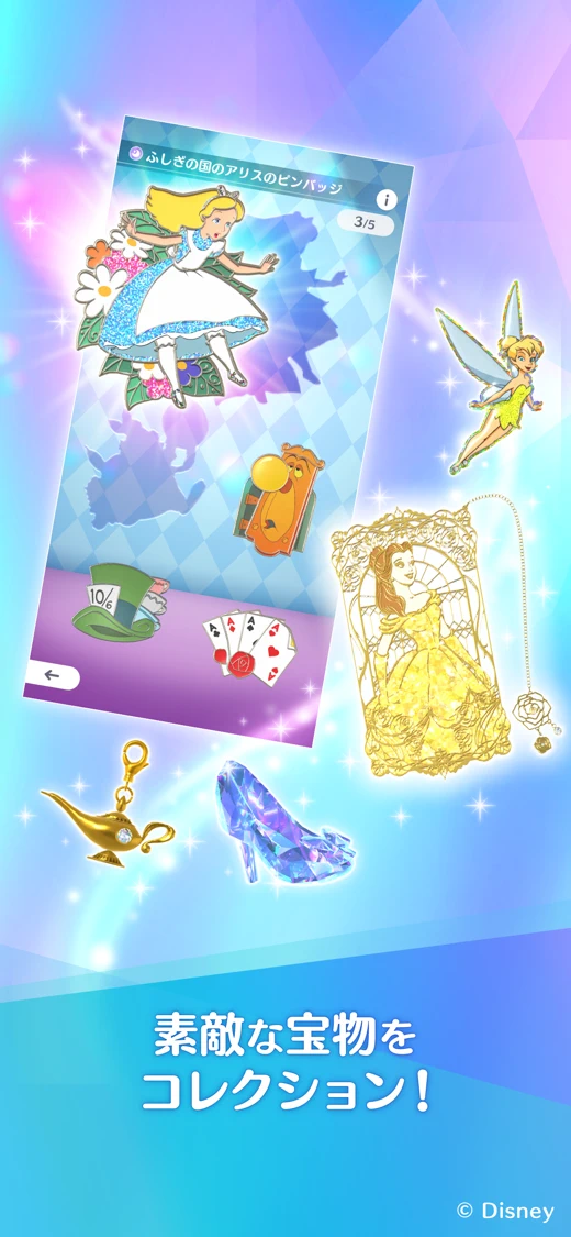 Disney STEP screenshot 4