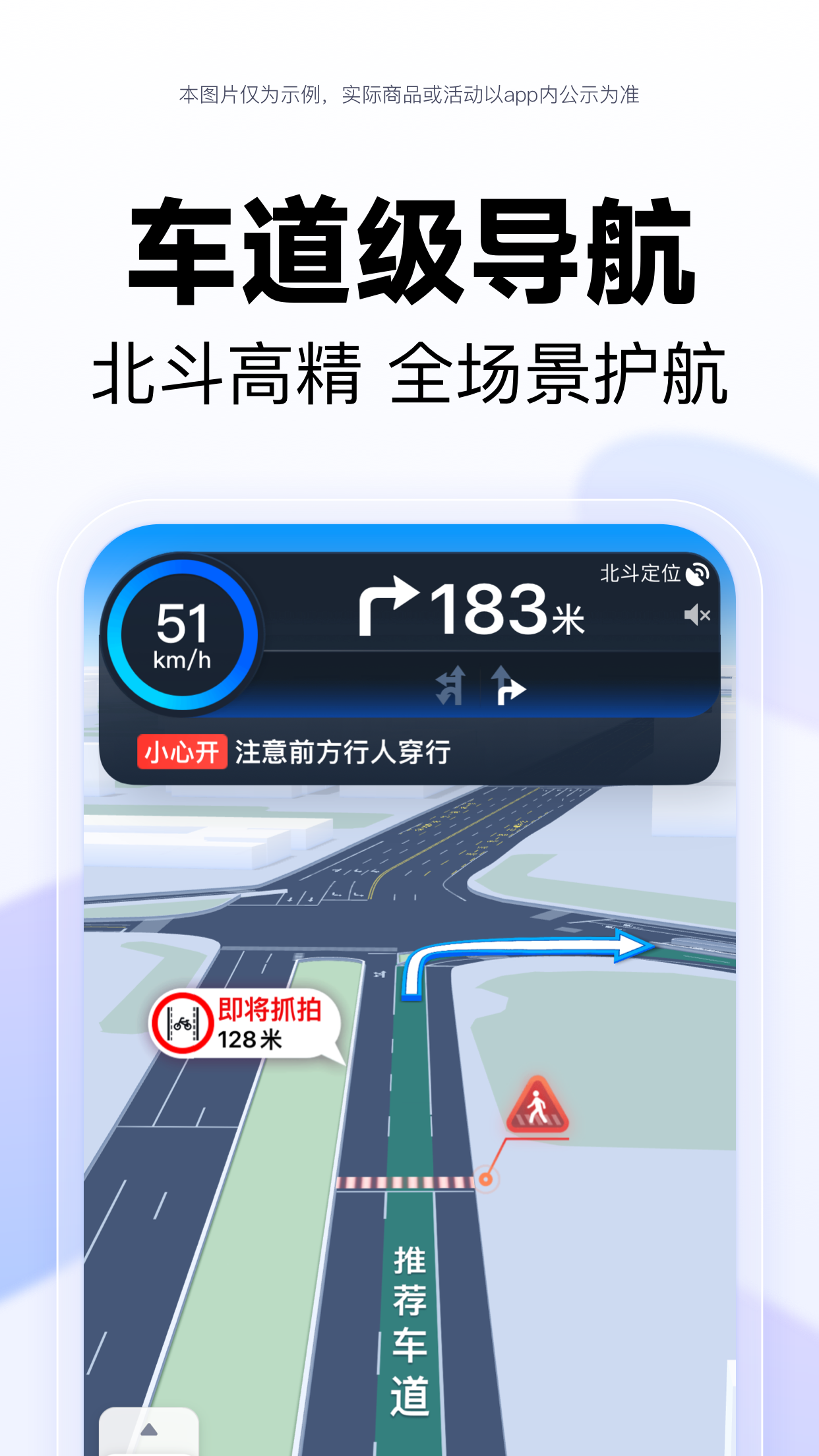 百度地图-路线规划,出行必备