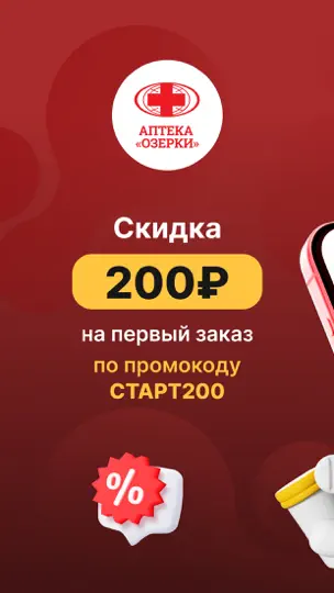 Скриншот Аптека Озерки — заказ онлайн на iPhone 1