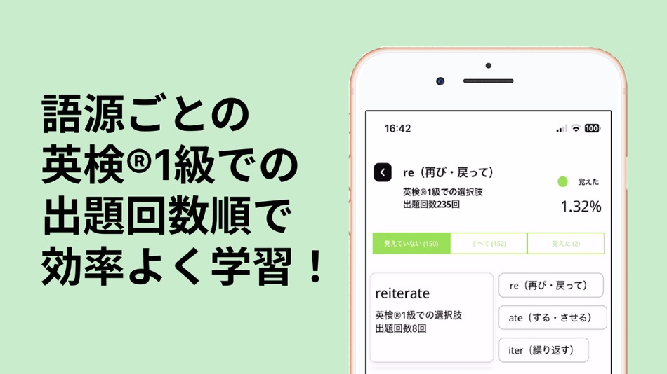 #3. 英検®1級英単語アプリramenEnglish (iOS) 由: DMR Co., Ltd